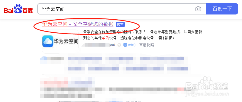 荣耀手机丢了如何查看当前设备的位置？