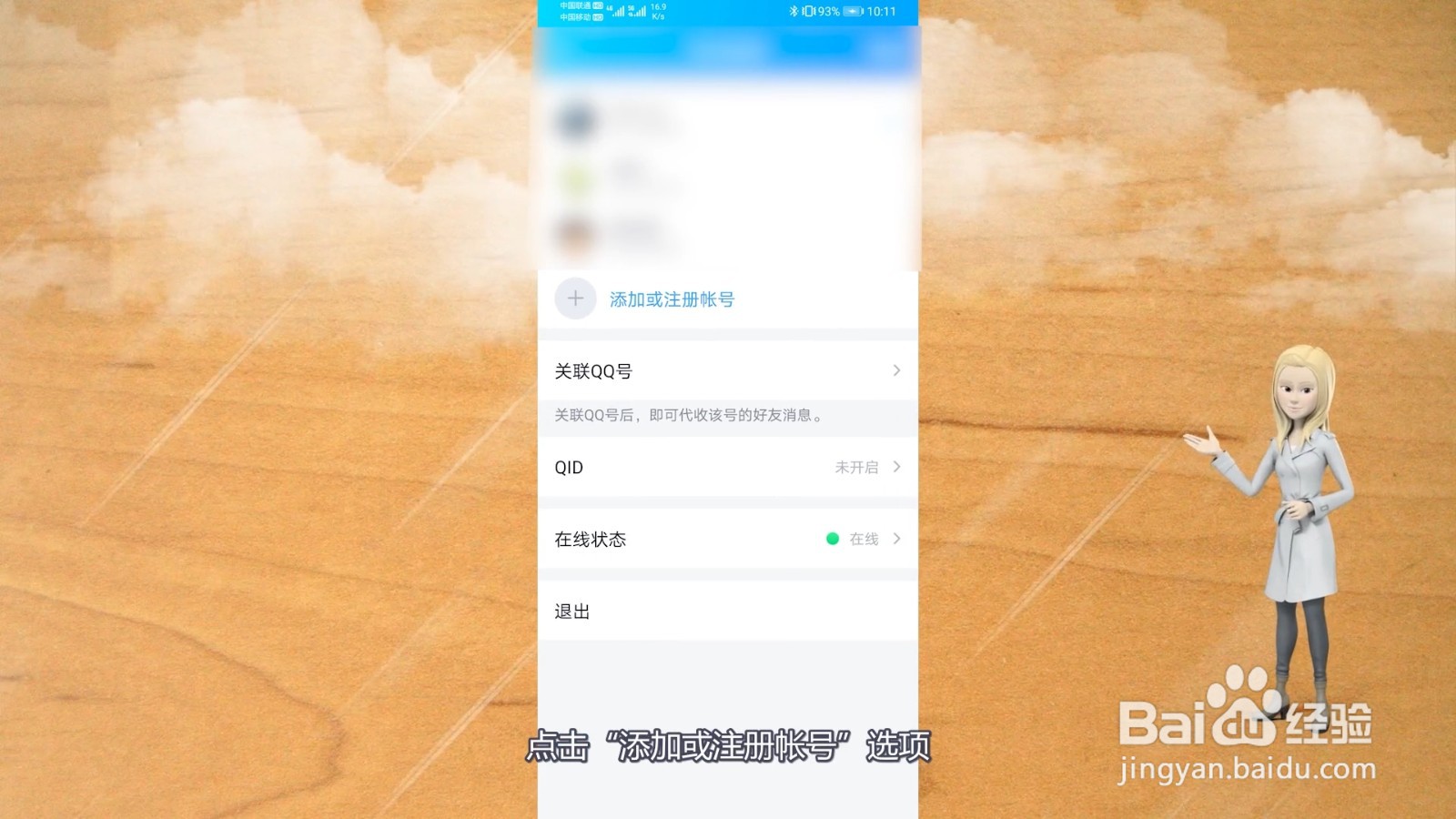 qq怎么注册小号