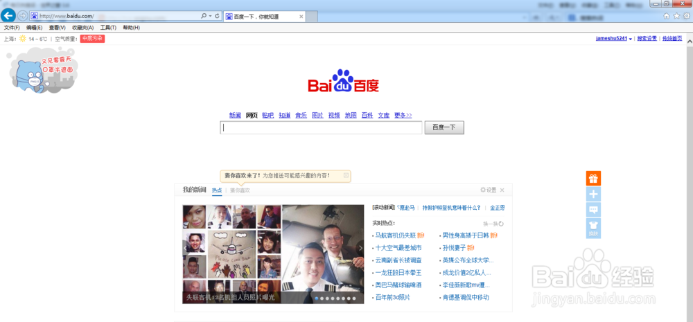 IE浏览器如何更改默认下载路径