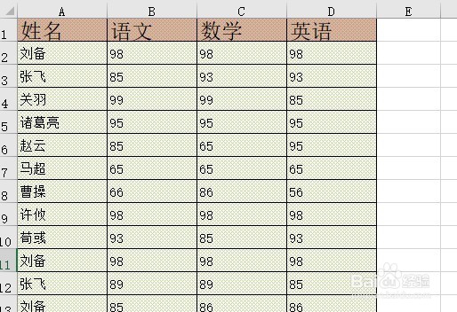 excel表格底纹怎么设置 如何修改表格底纹颜色