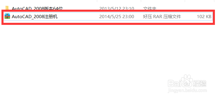 怎样下载和安装安装AutoCAD2008简体中文版？