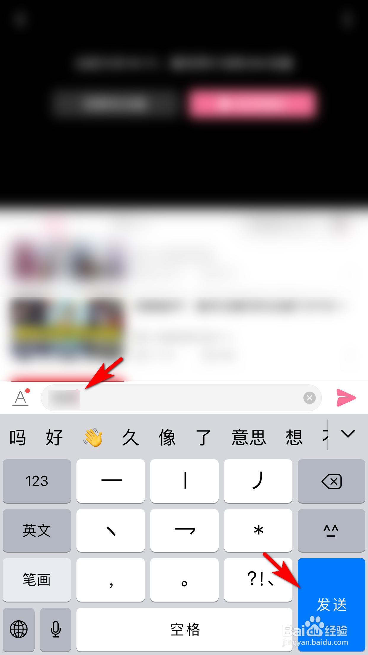 哔哩哔哩怎么发视频弹幕