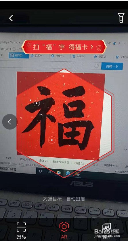 支付宝集五福迎新春集福方法
