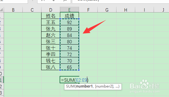 excel表格求和如何自动生成