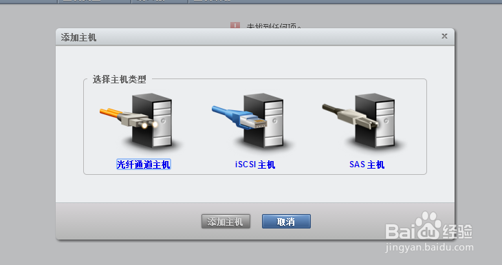 IBM V3500存储配置文档