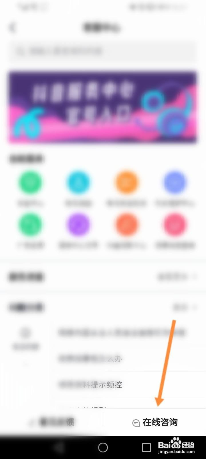 抖音订单评价怎么删掉