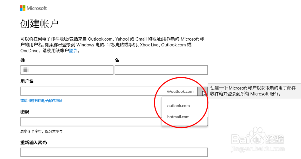 怎样注册Microsoft 帐户,怎样注册微软帐户