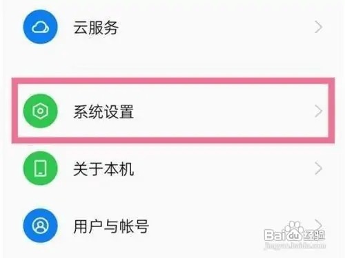 opporeno7手机的全面屏手势怎样设置