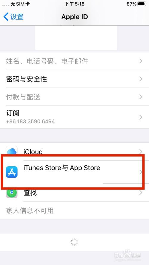 點擊進入app商店.