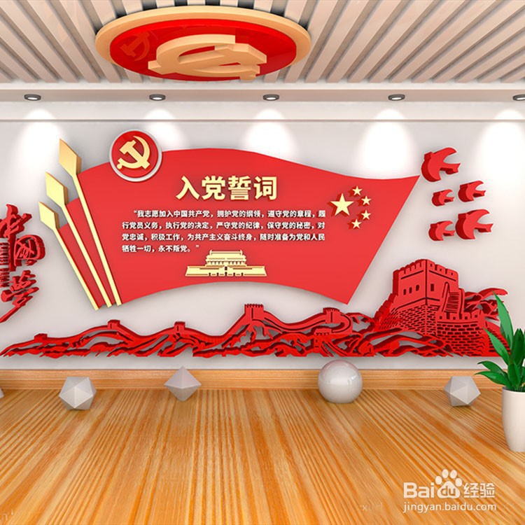 企业党建文化墙为什么能够影响企业的发展前景