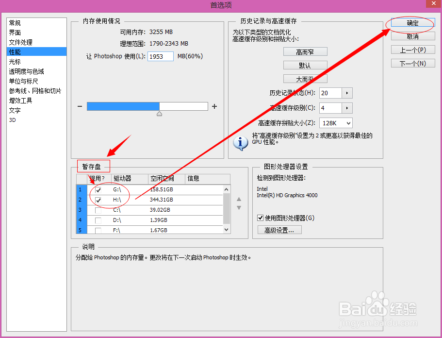 photoshop/ps内存盘已满,没有足够内存解决方法