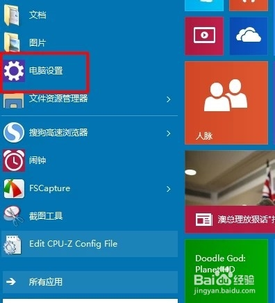 win10如何打开或关闭无线网功能