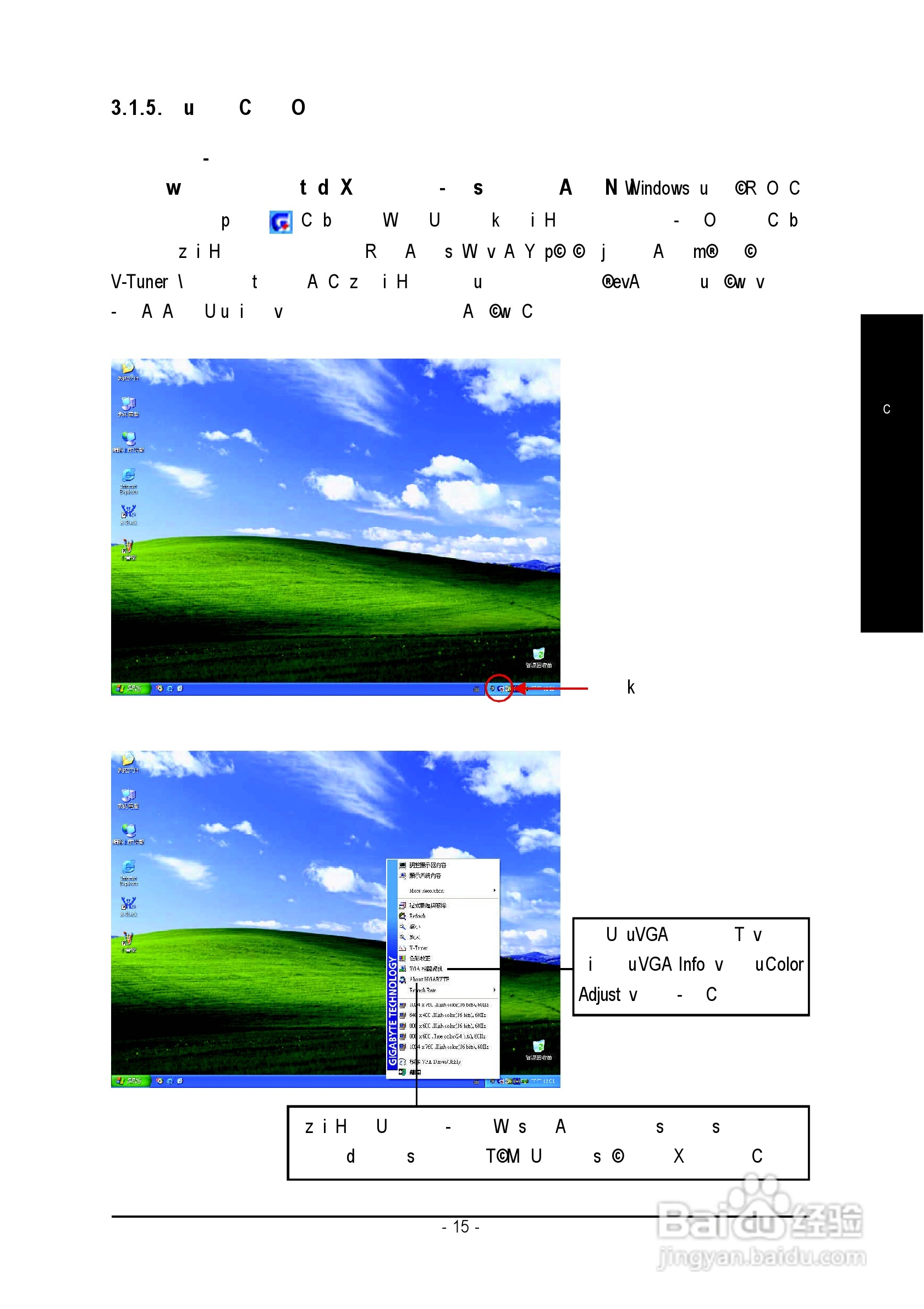 GV-N56X128D-P GeForce FX5600XT绘图加速卡中文使用手:[2]