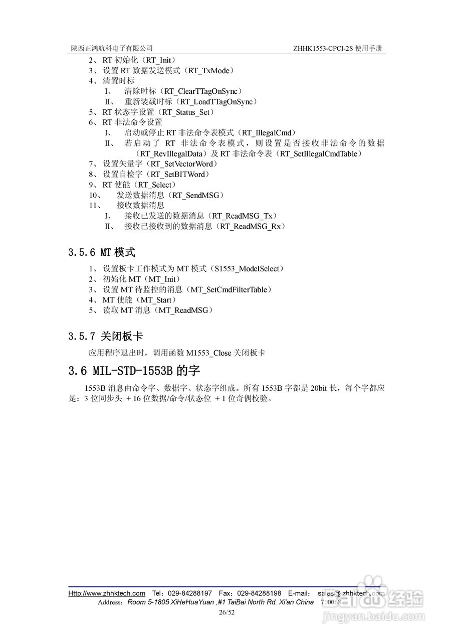 正鸿航科ZHHK1553-CPCI-2S板卡用户说明书:[3]