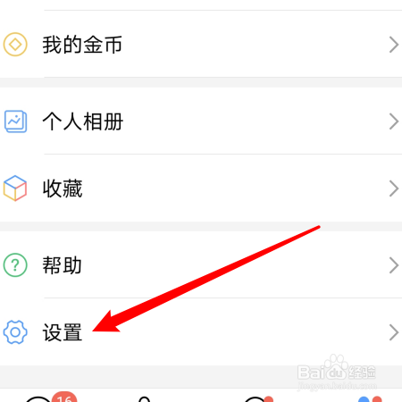 在默往聊天界面中怎样设置新消息提醒
