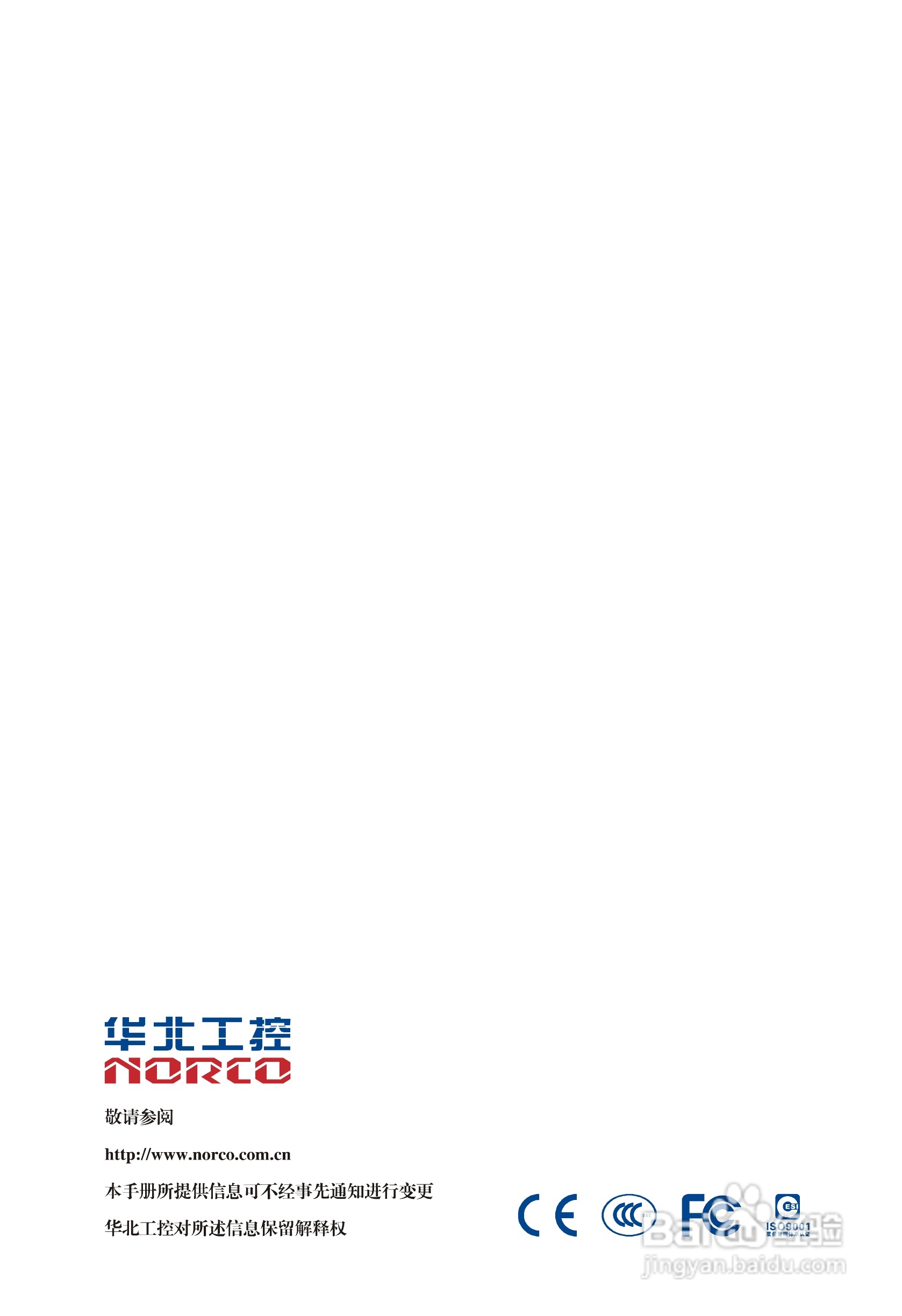 华北工控 SHB-950 工业级全长 CPU 卡 说明书 V1.0:[6]