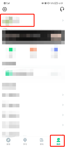 知到怎么修改姓名？