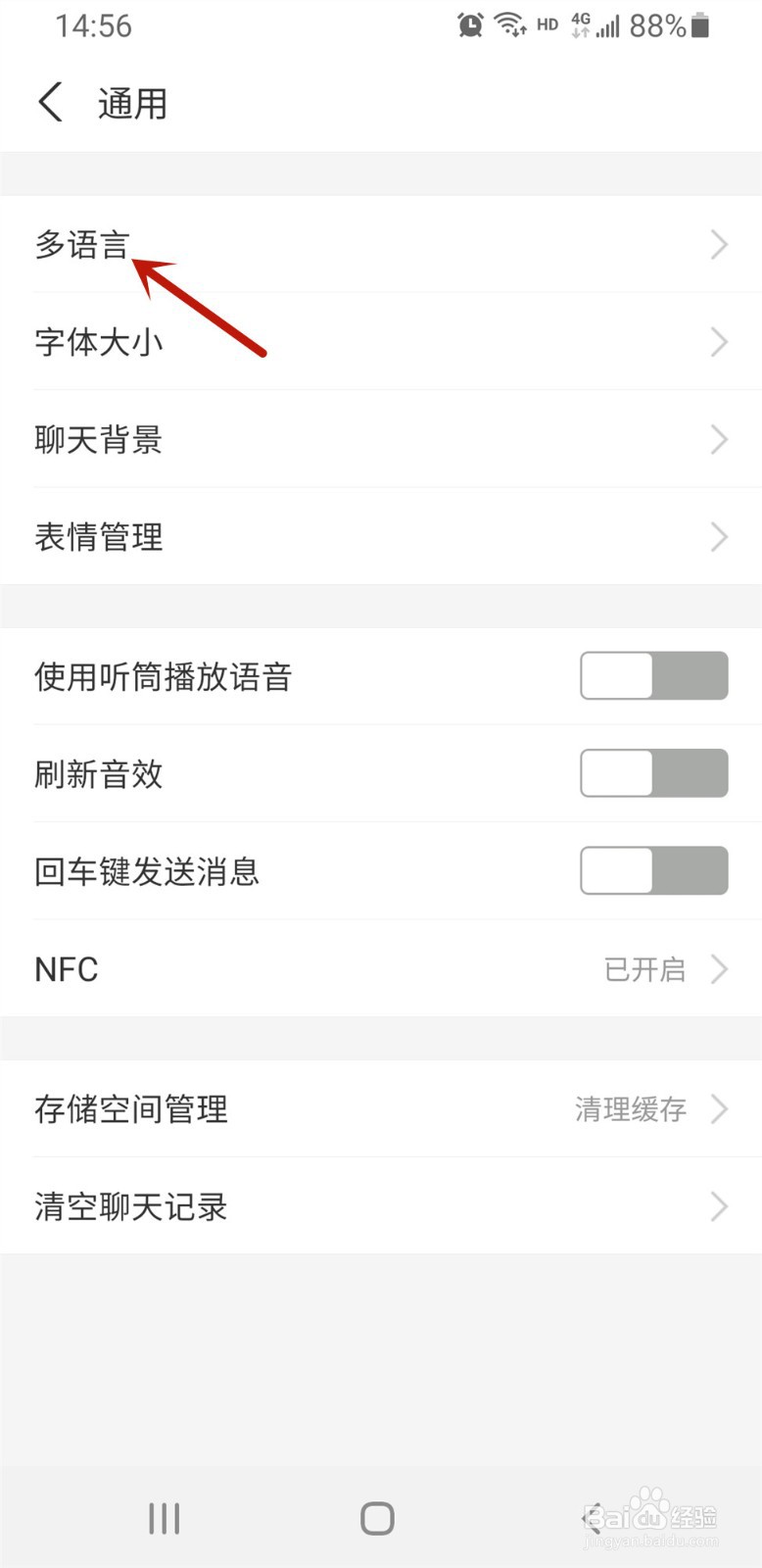 支付宝如何切换多语言模式