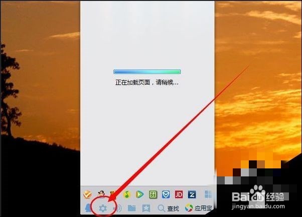 Win10热点新闻弹窗如何删除