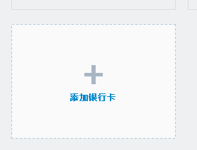 银行卡如何开通快捷支付功能
