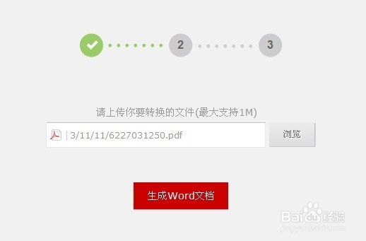 pdf在线转换word