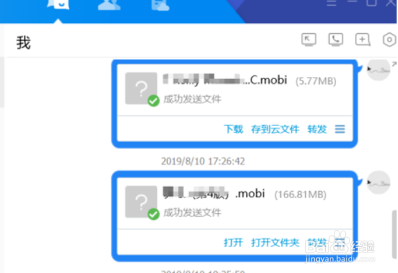 ipad如何将文件导入kindle