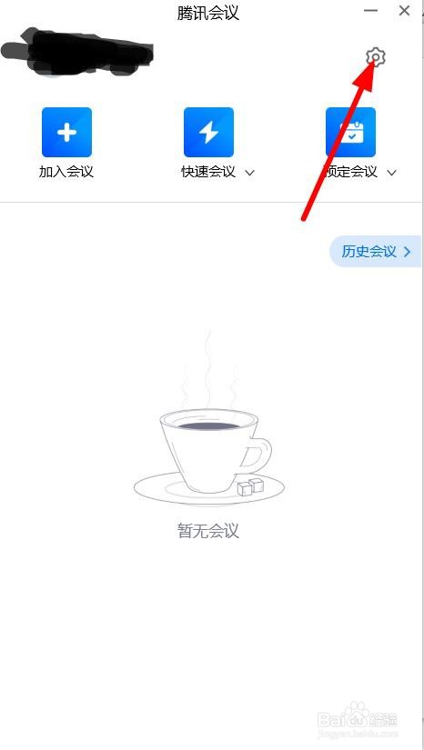 腾讯会议如何设置视频镜像效果