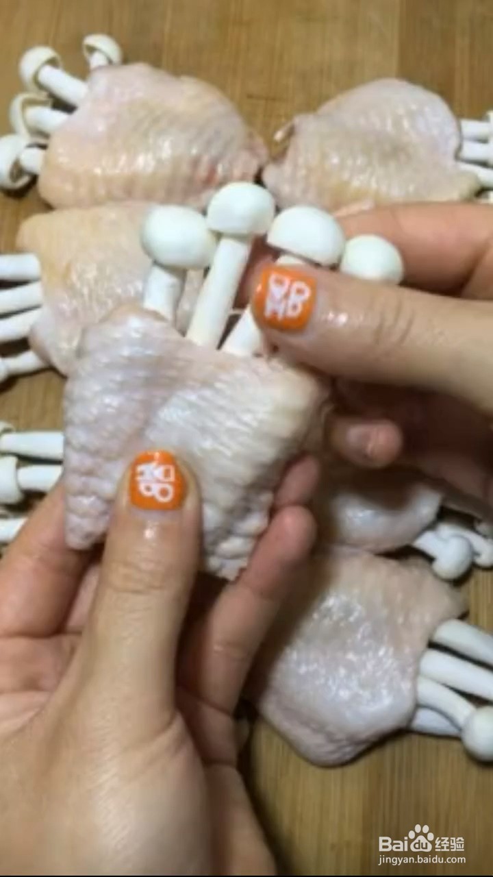 如何制作鸡翅包菇