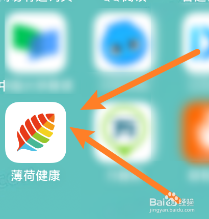 怎样用微信登录薄荷健康