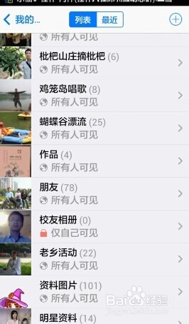 手机QQ怎么进入QQ空间看日志