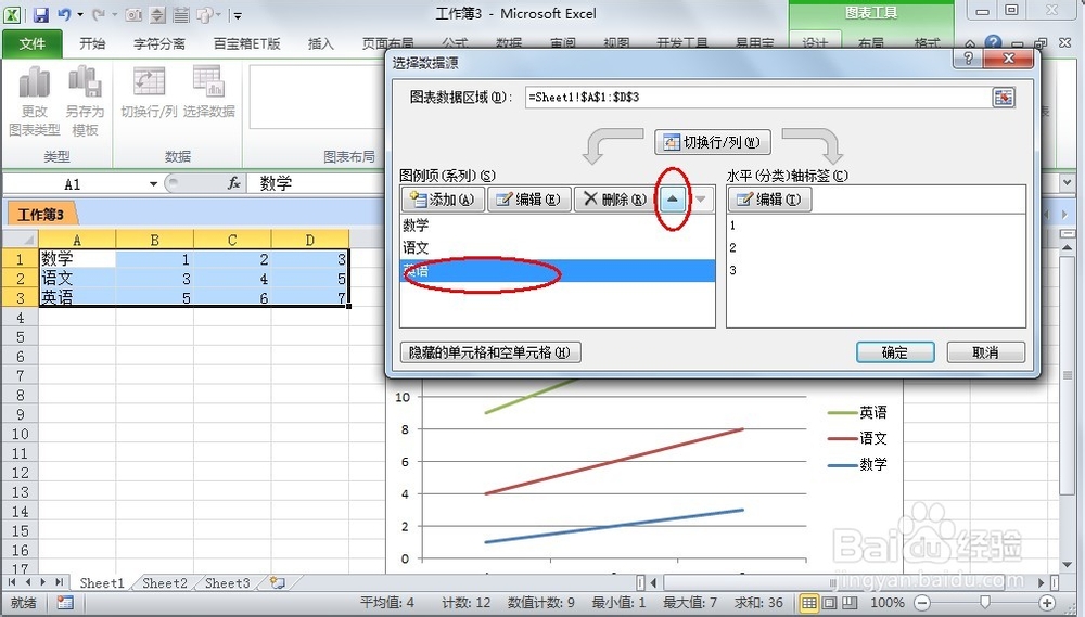 EXCEL如何控制数据在图表中的位置