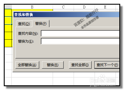 EXCEL中,巧用查找替换计算文本算式