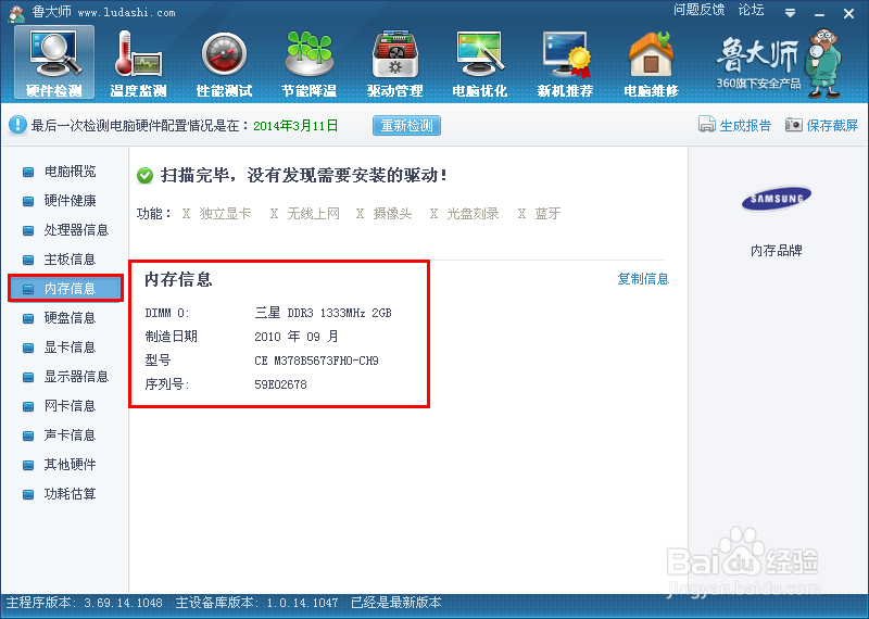怎么看电脑内存