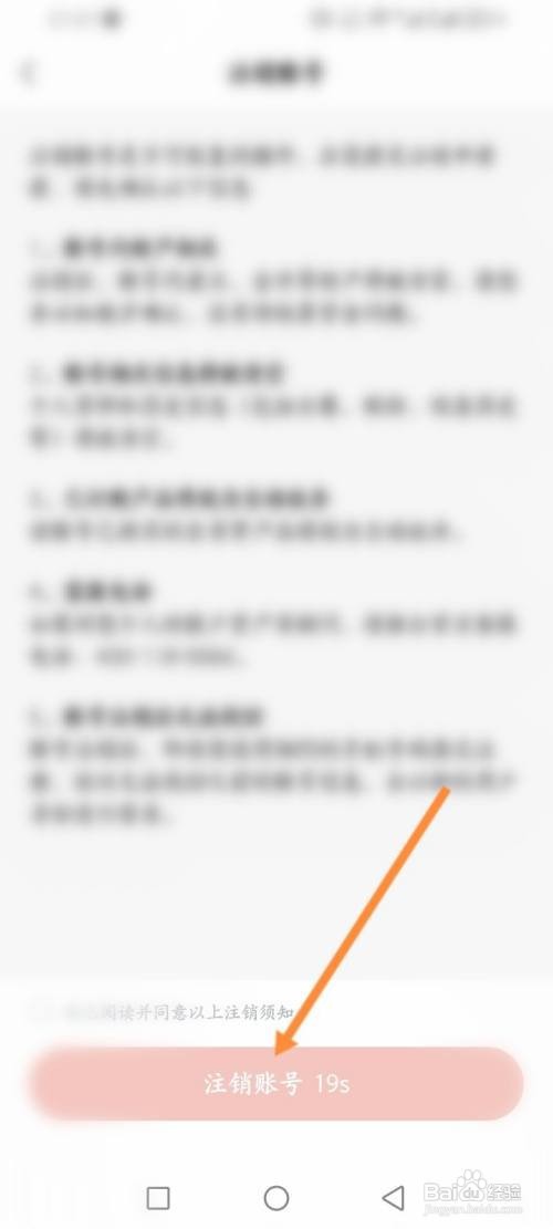 河马剧场如何申请注销