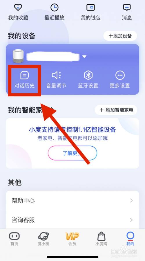 小度帮我们一下(小度帮我了解一下)
