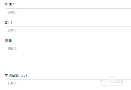 钉钉怎么提交备用金申请
