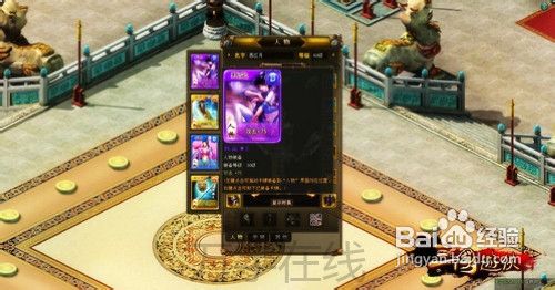 三国游侠中如何玩转卡牌系统攻略