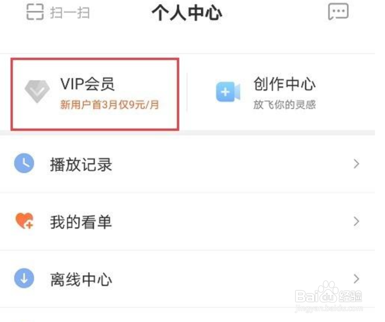 芒果TV怎么赠送好友会员