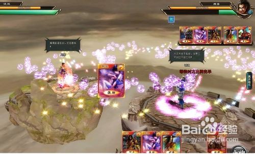 三国游侠名人交互中如何获胜的攻略