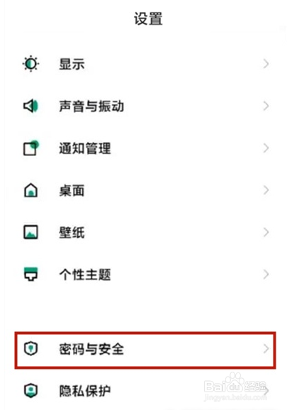 黑鲨4SPro在哪录入指纹