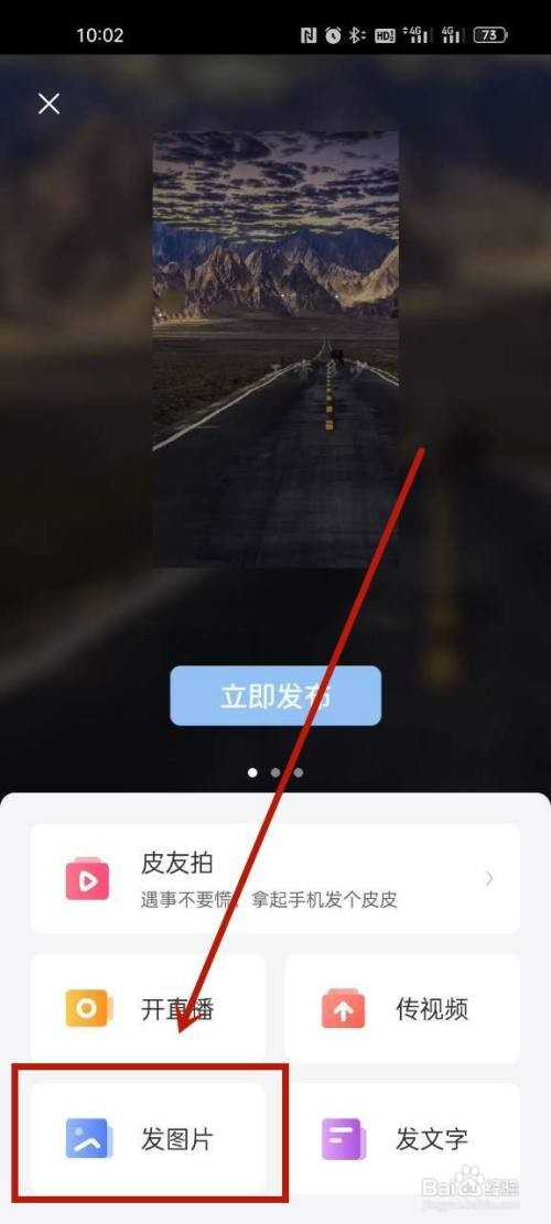 皮皮搞笑发布图文帖子在哪操作