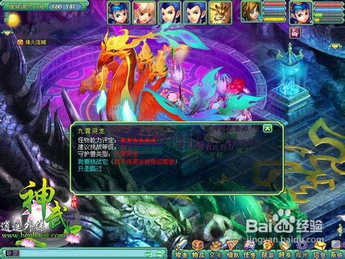 神武烽火连城怎么玩