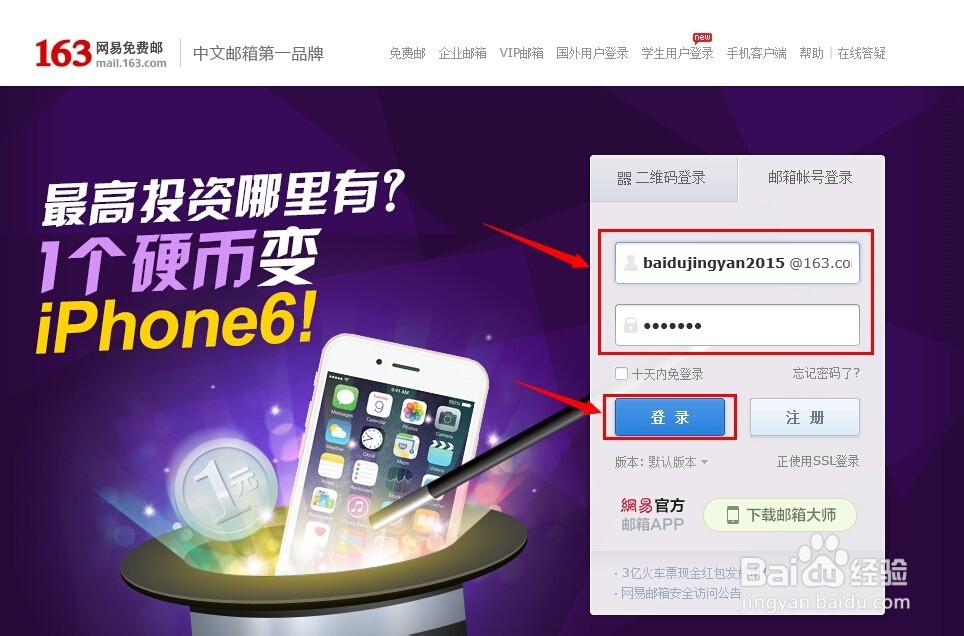 网易邮箱申请使用：[1]怎么申请网易163邮箱