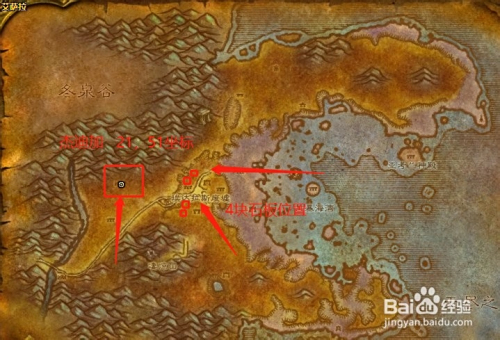 【怀旧服任务】偷窃知识4块石板任务怎么做?