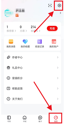 纵横小说如何注销账号