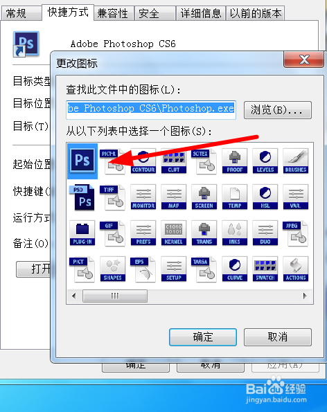 电脑桌面图标变成文件夹形怎么办