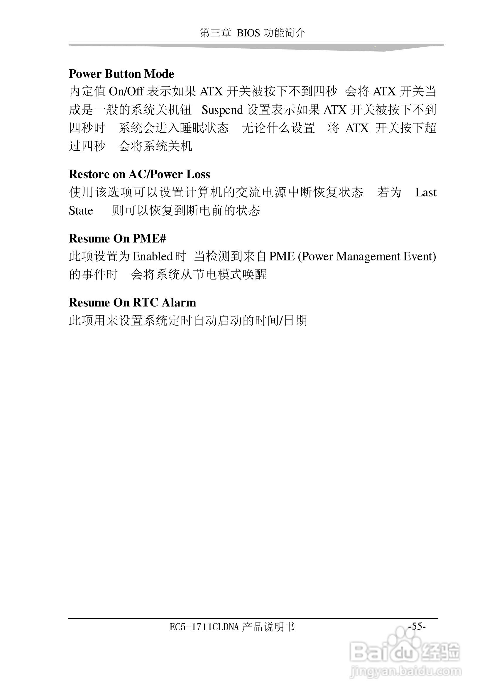 研祥EC5-1711CLDNA工业级CPU板卡说明书:[7]