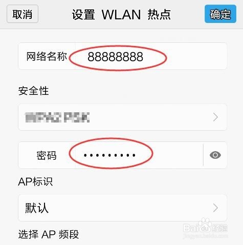 如何在手机上设置个人热点?