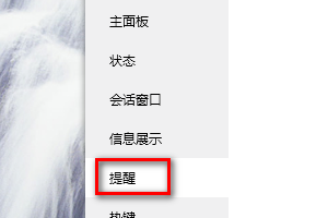 QQ里如何设置一声问候消息