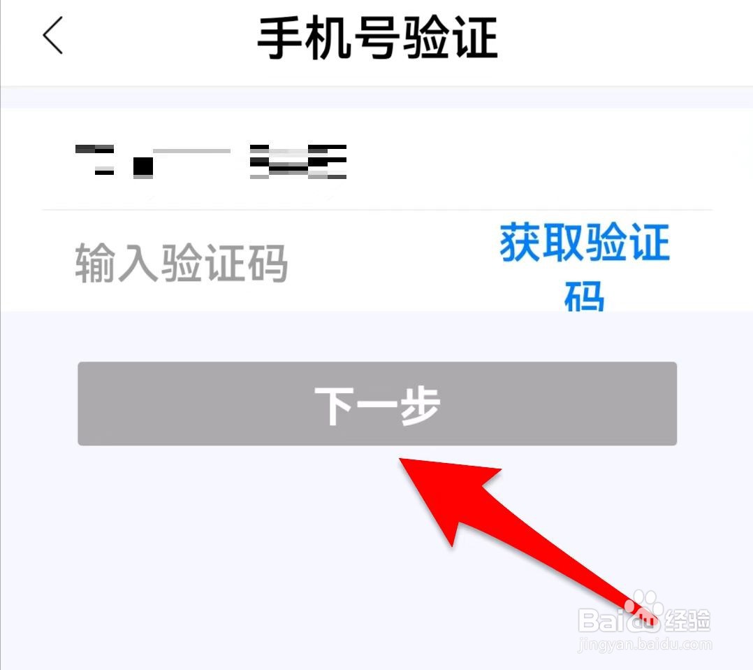 我的永州如何更改绑定手机号